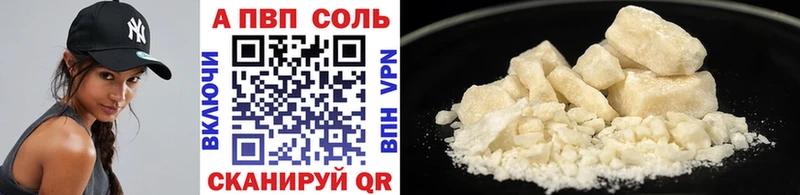 A-PVP Соль  Купить  Меленки 