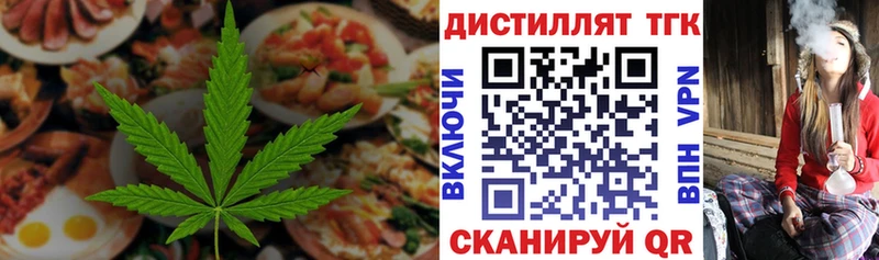 Еда ТГК марихуана Купить где Меленки