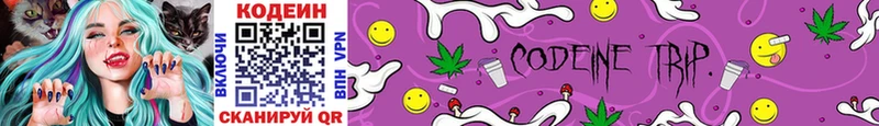 Купить  Меленки  Кодеин напиток Lean (лин) 
