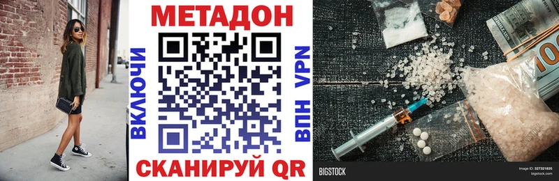 Метадон мёд  Купить закладки  Меленки 